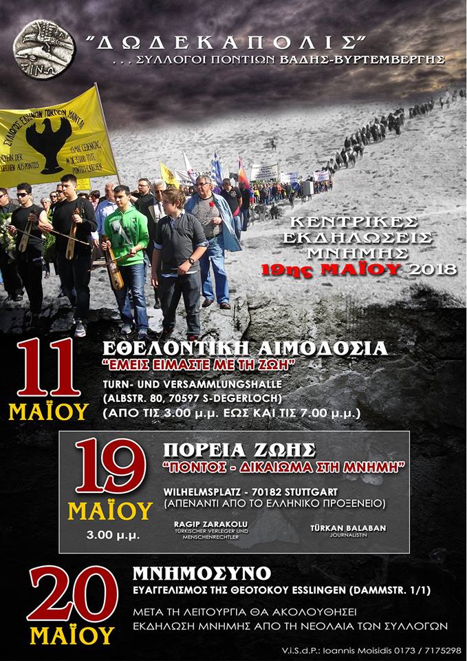 Εθελοντική αιμοδοσία «Εμείς είμαστε η ζωή» από τους Ποντιακούς Συλλόγου Βάδης-Βυρτεμβέργης - Cover Image