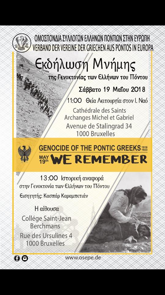 Η ΟΣΕΠΕ διοργανώνει εκδήλωση μνήμης της Γενοκτονίας των Ποντίων - Cover Image
