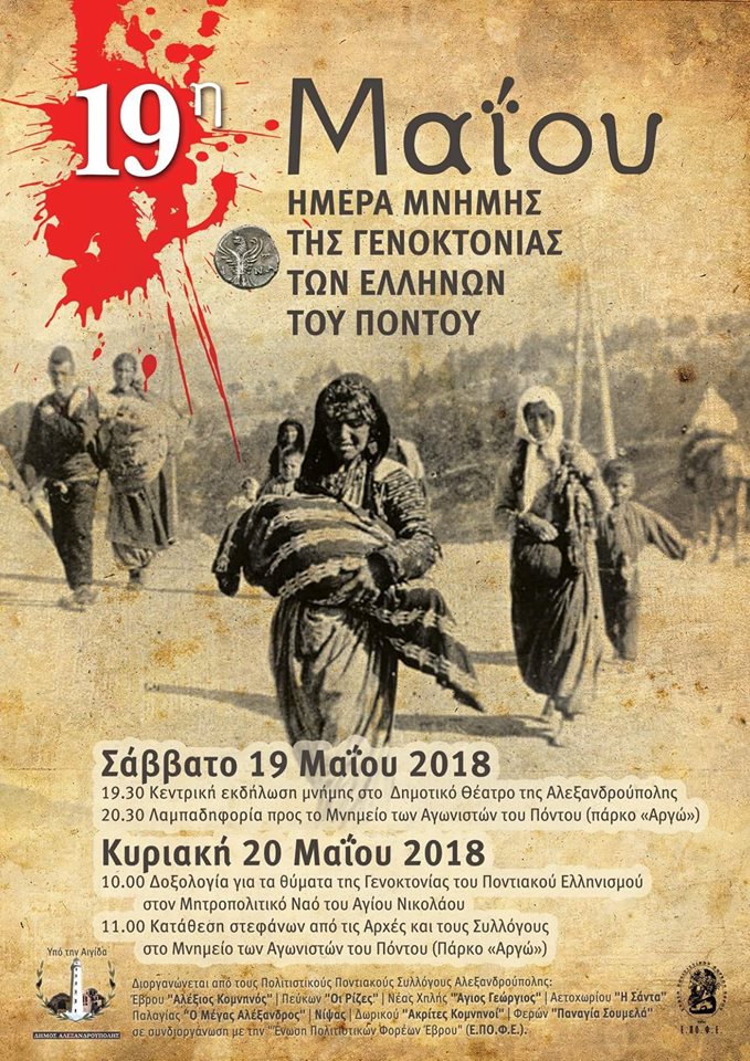Λαμπαδηφορία στη μνήμη των 353.000 θυμάτων της Γενοκτονίας των Ποντίων - Cover Image