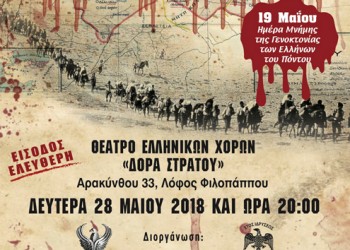Θεατρικό δρώμενο «353.000» στο Θέατρο Ελληνικών Χορών «Δόρα Στράτου» - Cover Image