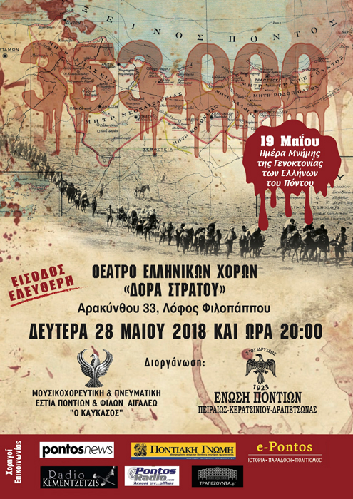 Θεατρικό δρώμενο «353.000» στο Θέατρο Ελληνικών Χορών «Δόρα Στράτου» - Cover Image
