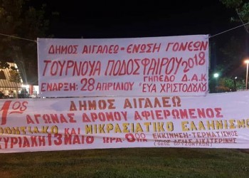 Την Κυριακή όλοι τρέχουμε για τη Γενοκτονία των Ποντίων στο Αιγάλεω