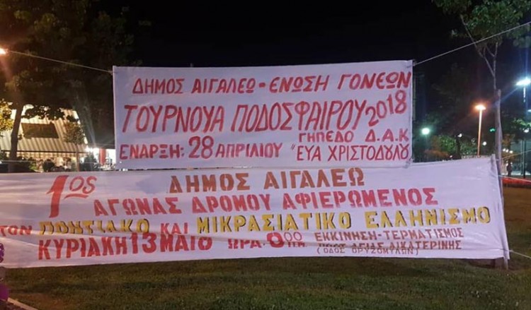 Την Κυριακή όλοι τρέχουμε για τη Γενοκτονία των Ποντίων στο Αιγάλεω