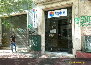 e-ΕΦΚΑ: Αρχίζει η προπληρωμή των συντάξεων του Μαΐου
