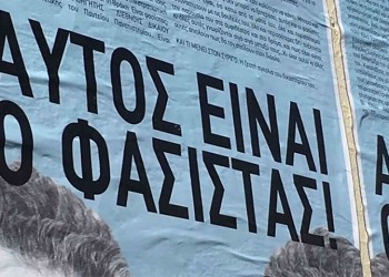 Ποιος είναι τελικά ο φασίστας και πώς μας επιβλήθηκε με μία λέξη