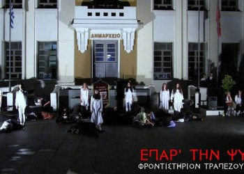 Το 1ο Λύκειο Καλαμαριάς «Φροντιστήριον Τραπεζούντος» για τη Γενοκτονία των Ποντίων (βίντεο)