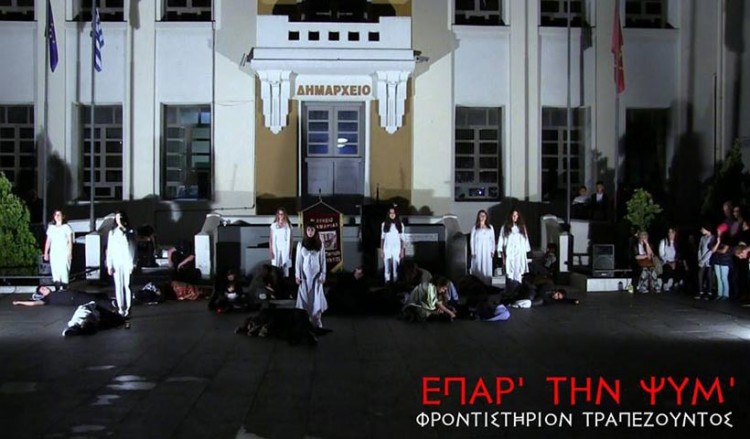 Το 1ο Λύκειο Καλαμαριάς «Φροντιστήριον Τραπεζούντος» για τη Γενοκτονία των Ποντίων (βίντεο)