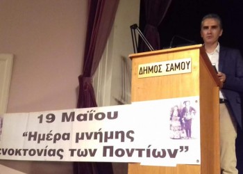 Μνημείο για τη Γενοκτονία των Ποντίων θα ανεγερθεί και στη Σάμο!