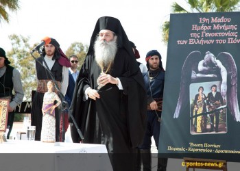 Εκδήλωση στο μνημείο Γενοκτονίας Ποντίων στον Πειραιά από την Ένωση Ποντίων Πειραιώς-Κερατσινίου-Δραπετσώνας (φωτο)