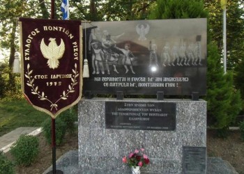 Τιμή και μνήμη στους 353.000 άταφους Ποντίους στο Ριζό Σκύδρας