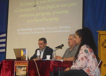 Μια σέρρα προς τιμήν των 353.000 θυμάτων της Γενοκτονίας των Ποντίων