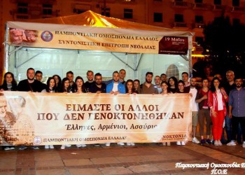 Ξενάγηση στο περίπτερο για τη Γενοκτονία των Ποντίων στην πλατεία Αριστοτέλους μέσα από 12 φωτογραφίες