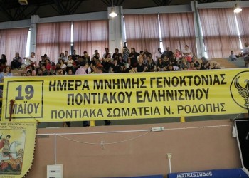 Οι εκδηλώσεις μνήμης της Γενοκτονίας των Ποντίων από τα ποντιακά σωματεία Ν. Ροδόπης