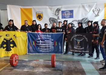 Η σέρρα για τη Γενοκτονία των Ποντίων στο Ποντιακό Κύπελλο Powerlifting της ΑΕΚ (φωτο)