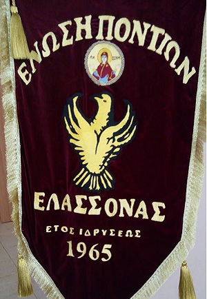 Εκλογική-απολογιστική Γενική Συνέλευση στην Ένωση Ποντίων Ελασσόνας