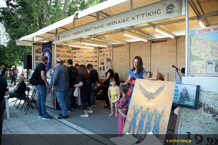 Η ΕΠΟΝΑ ξανά στην πλατεία Συντάγματος με περίπτερο για τη Γενοκτονία των Ποντίων – Τι καινούργιο θα δούμε φέτος