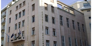 «Πόντος: Ιστορία – Πολιτισμός»: Με την σύμπραξη της Έδρας Ποντιακών Σπουδών του ΑΠΘ το Συμπόσιο της ΕΜΣ