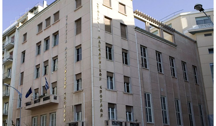 «Πόντος: Ιστορία – Πολιτισμός»: Με την σύμπραξη της Έδρας Ποντιακών Σπουδών του ΑΠΘ το Συμπόσιο της ΕΜΣ