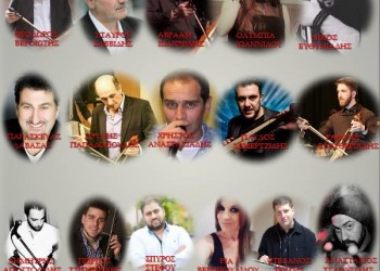 Φιλανθρωπική εκδήλωση από το Σύλλογο Ελλήνων Ποντίων Ντίσελντορφ - Cover Image