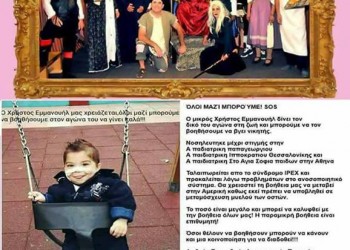 Η παράσταση «Ο μαλέας και ο βασιλέας» για φιλανθρωπικό σκοπό - Cover Image