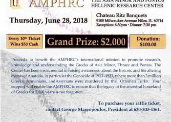 Το Ελληνικό Κέντρο Έρευνας για τη Μικρά Ασία και τον Πόντο διοργανώνει έρανο - Cover Image