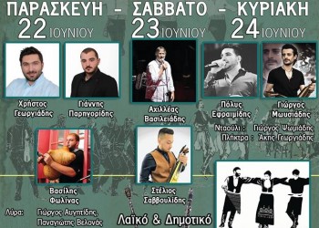 «Παλαιολόγεια 2018» στους Αμπελόκηπους Θεσσαλονίκης - Cover Image