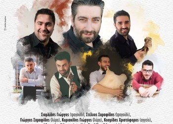 «Τη Περιστερί το λάλεμαν» για 7η χρονιά από την Ένωση Ποντίων Περιστερίου - Cover Image