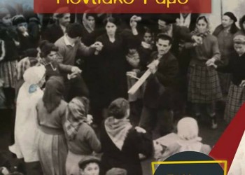 Αναπαράσταση ποντιακού γάμου από τη «Μαύρη Θάλασσα» - Cover Image