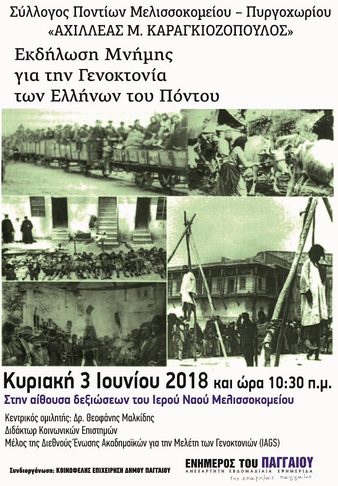 Εκδήλωση μνήμης για τη Γενοκτονία των Ποντίων στο Μελισσοκομείο Καβάλας - Cover Image