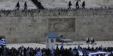 Διαδήλωση για τη Μακεδονία σήμερα στο Σύνταγμα