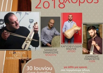 Ετήσιος χορός της Ένωσης Ποντίων Μελισσίων Αττικής - Cover Image