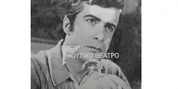 Πέθανε ο Ερρίκος Μπριόλας, ο ζεν πρεμιέ του σινεμά