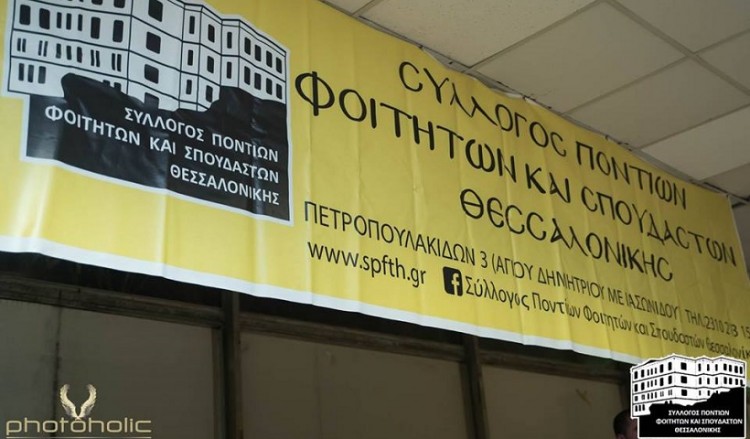 (Φωτ.: spfth.wordpress.com)