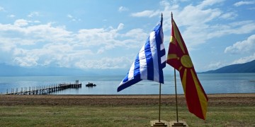 Βουλή: Κατατέθηκε και το επίσημο κείμενο του συντάγματος της πΓΔΜ