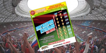 ΣΚΡΑΤΣ: Κέρδη 2.846.738 ευρώ μοίρασε την προηγούμενη εβδομάδα