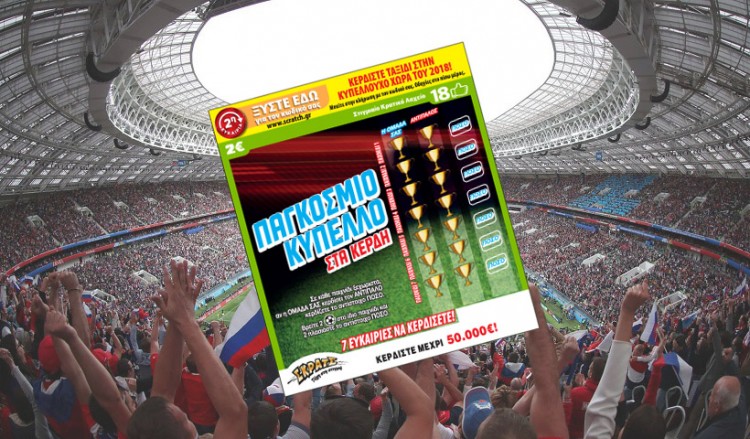 ΣΚΡΑΤΣ: Κέρδη 2.846.738 ευρώ μοίρασε την προηγούμενη εβδομάδα