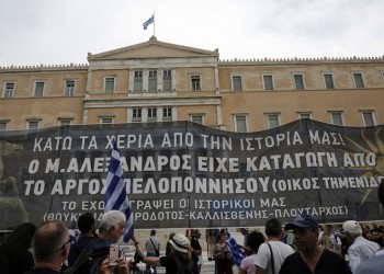 Σε εξέλιξη το συλλαλητήριο για τη Μακεδονία στο Σύνταγμα