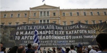 Σε εξέλιξη το συλλαλητήριο για τη Μακεδονία στο Σύνταγμα