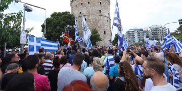 Ένταση στο συλλαλητήριο της Θεσσαλονίκης για τη Μακεδονία