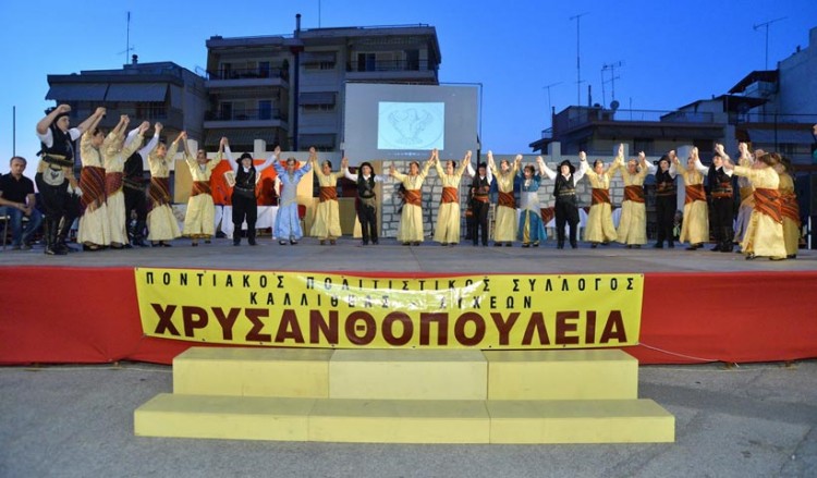 Ανοιχτή πρόσκληση σε ποντιακούς συλλόγους για τα 7α Χρυσανθοπούλεια