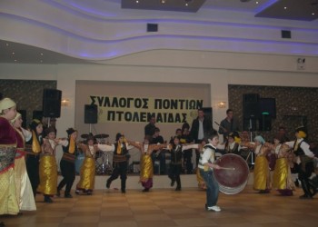 Ο Ποντιακός Σύλλογος Πτολεμαΐδας διοργανώνει τα «Ευξείνια 2018» - Cover Image