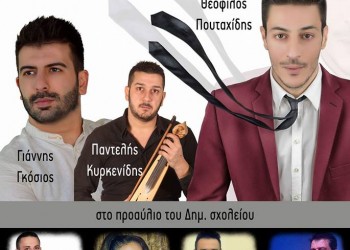 Καλοκαιρινός ποντιακός χορός του Πολιτιστικού Συλλόγου Κεφαλοχωρίου - Cover Image