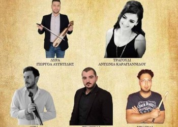 Ετήσιος καλοκαιρινός χορός του Πολιτιστικού Συλλόγου Πεύκων «Οι ρίζες» - Cover Image