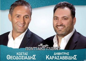 4ο Φεστιβάλ Παραδοσιακών Χορών στη Νέα Σεβάστεια - Cover Image