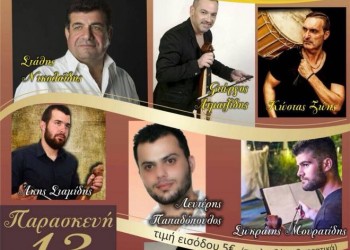 «Ποντιακό Πανοΰρ 2018» στο Μακροχώρι Ημαθίας - Cover Image