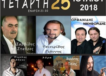 Ποντιακό ξεφάντωμα από τον Ποντιακό Σύλλογο Αράχου «Ο Πόντος» - Ακυρώνεται - Cover Image