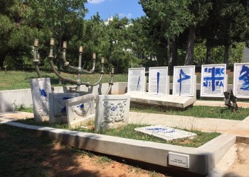 Θεσσαλονίκη: Βεβήλωσαν το μνημείο του εβραϊκού νεκροταφείου μέσα στο ΑΠΘ (φωτο)