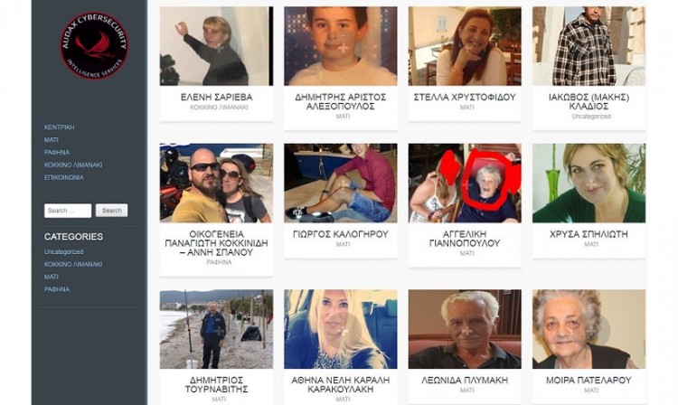 Φωτιά στο Μάτι: Αυτοί είναι οι αγνοούμενοι