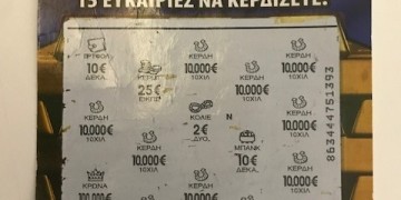 Στη Λαμία βρέθηκε «ΧΡΥΣΟΣ 24 ΚΑΡΑΤΙΩΝ» αξίας 100.000 ευρώ