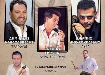 Ετήσιος χορός του Ποντιακού Συλλόγου Πολυδενδρίου Λαγκαδά - Cover Image